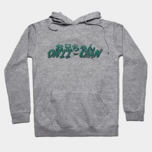 ONII CHAN お兄さん T-Shirt Embrace the Quirky Charm of Japanese Pop Culture Hoodie